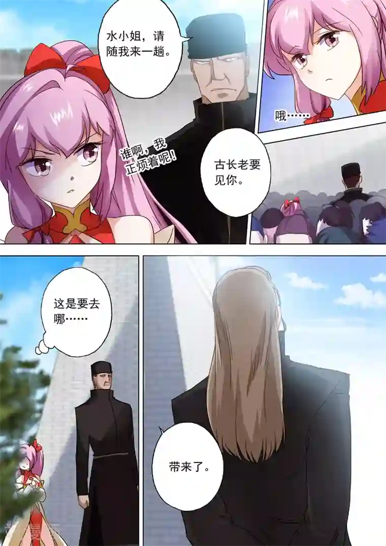 灵剑尊第76话 深藏不露