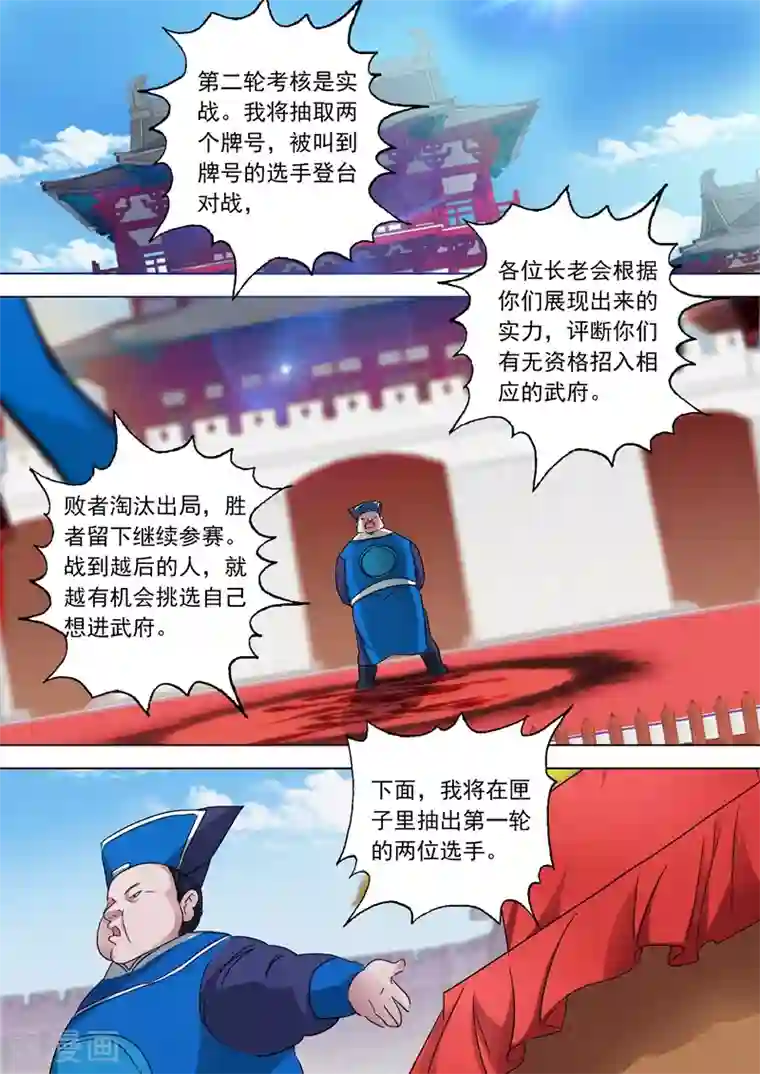 灵剑尊第77话 天选之资