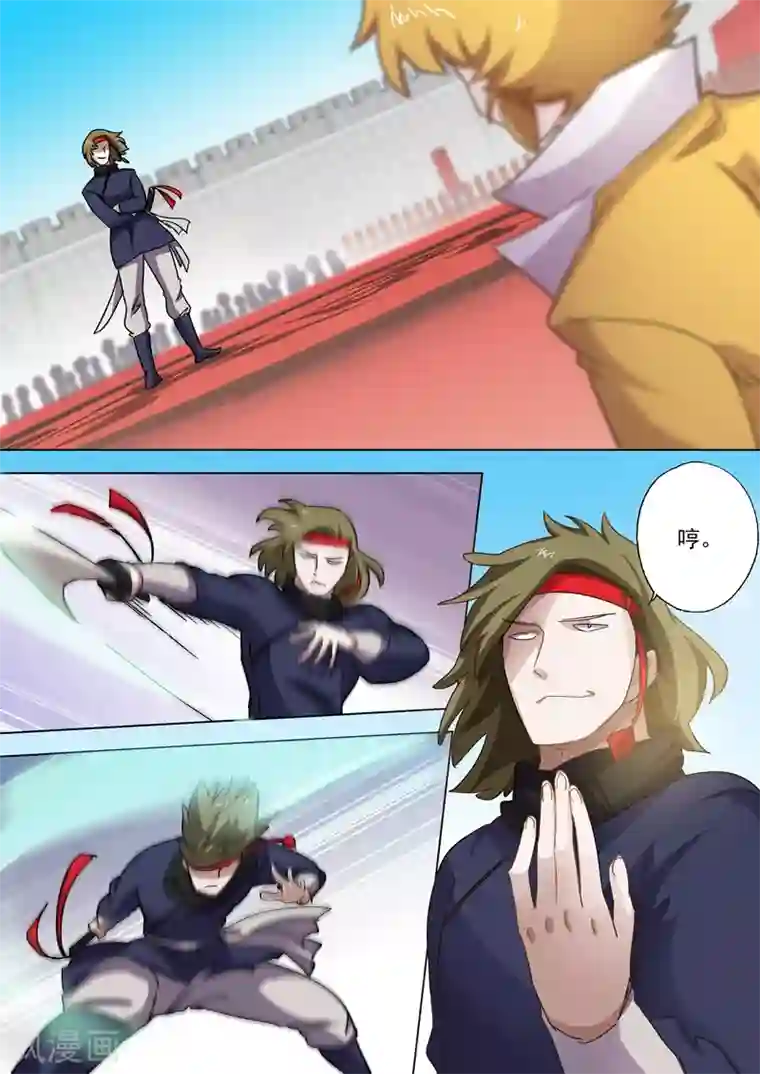 灵剑尊第78话 楚行云登场