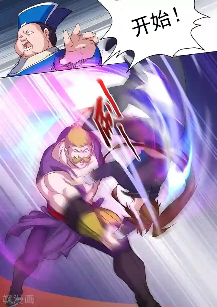 灵剑尊第78话 楚行云登场