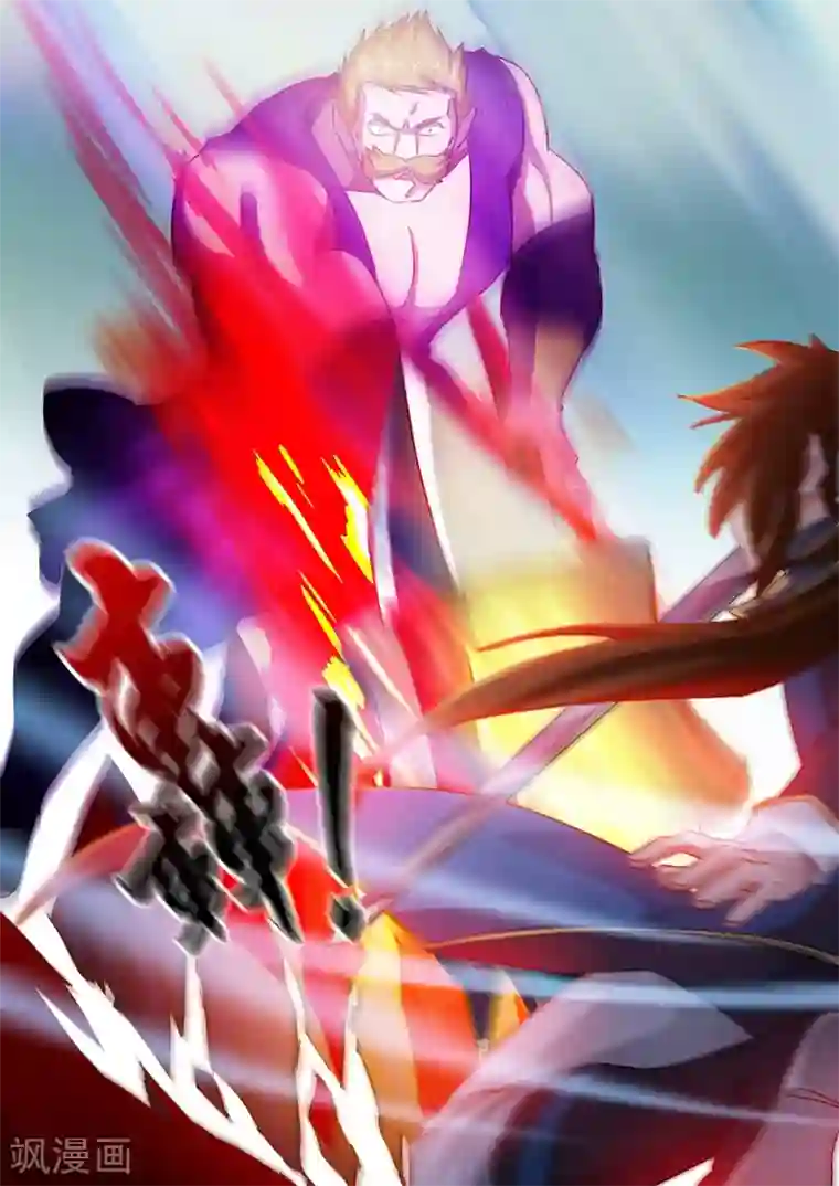 灵剑尊第79话 风影无痕