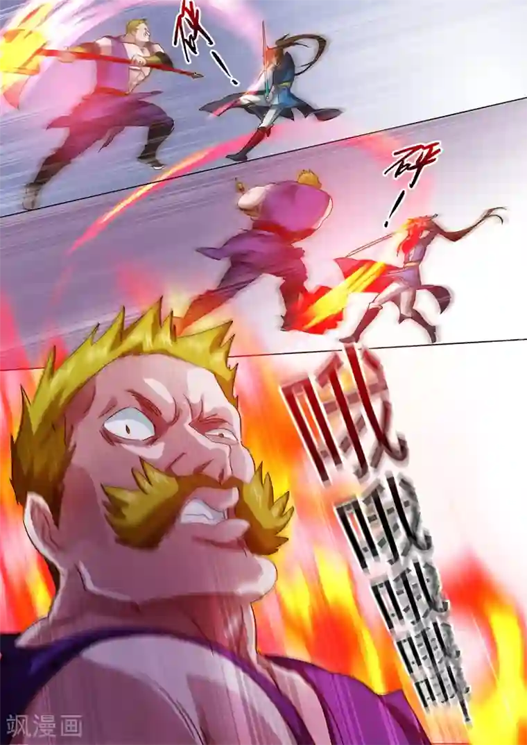 灵剑尊第79话 风影无痕