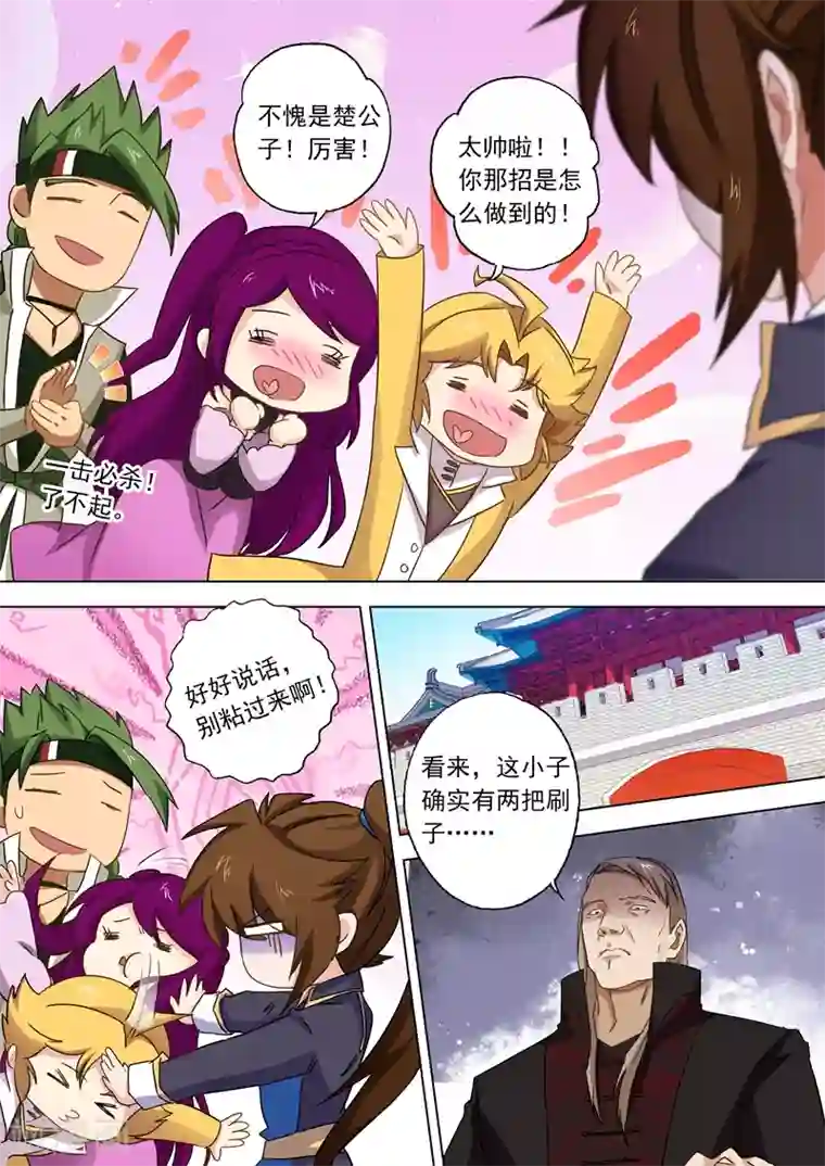 灵剑尊第80话 古长老的阴谋