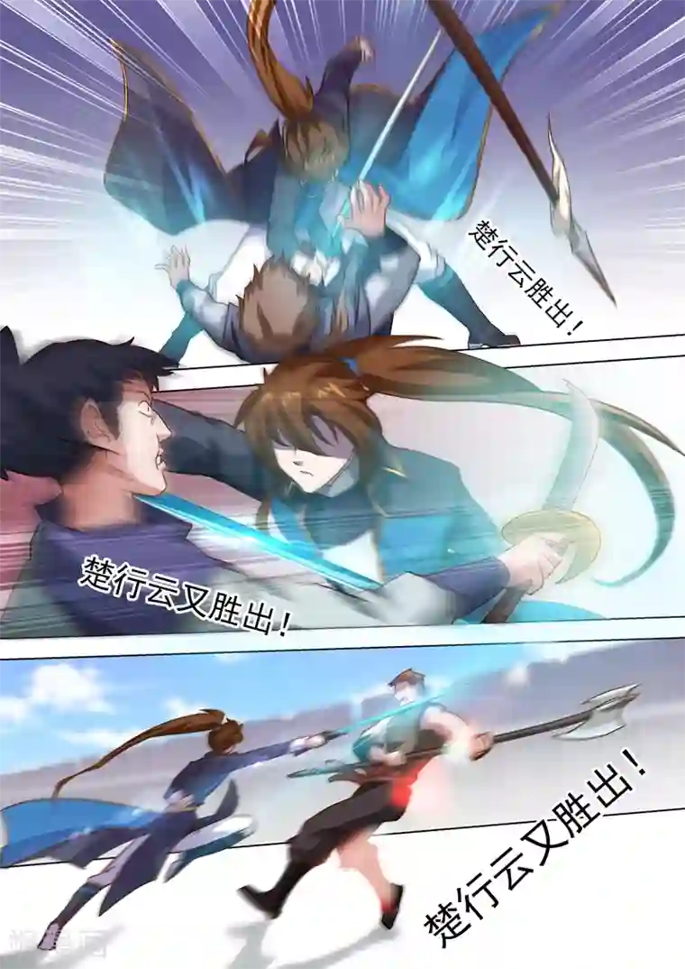 灵剑尊第80话 古长老的阴谋