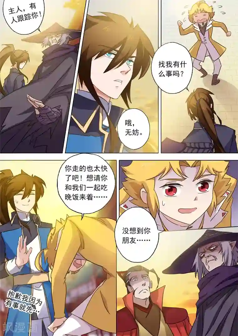 灵剑尊第81话 终极对决