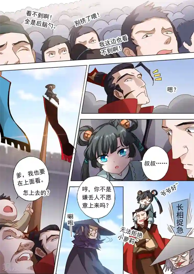 灵剑尊第81话 终极对决