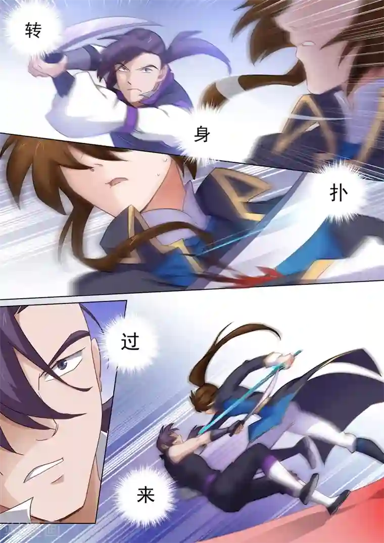 灵剑尊第85话 为什么要帮我？