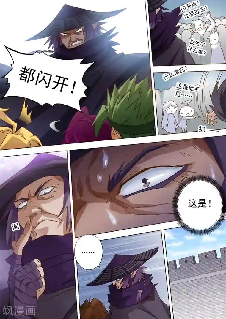 灵剑尊第85话 为什么要帮我？