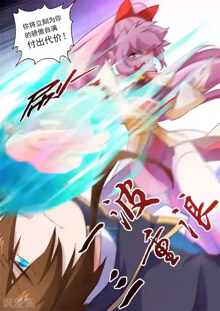 灵剑尊第87话 宿命对决