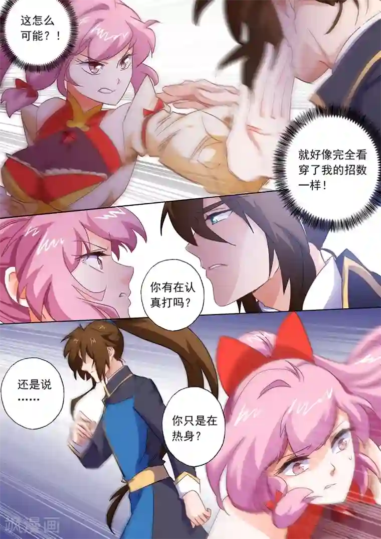 灵剑尊第87话 宿命对决