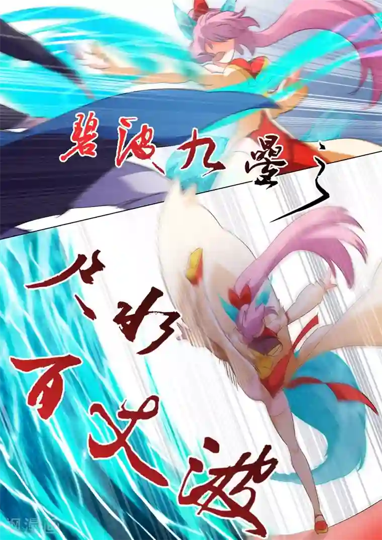 灵剑尊第88话 最后一击