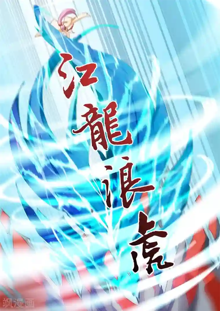 灵剑尊第88话 最后一击