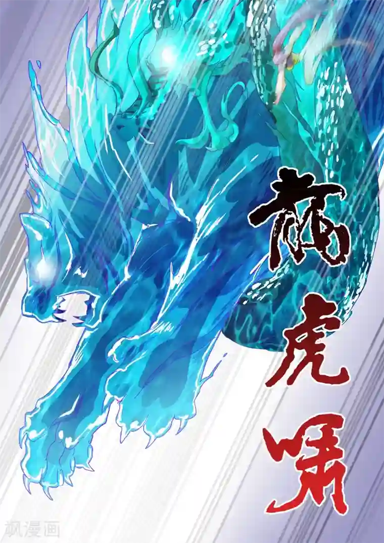 灵剑尊第88话 最后一击