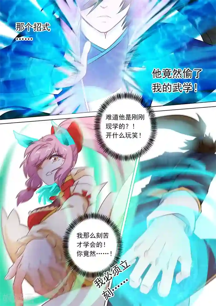 灵剑尊第89话 皮皮虾惊现擂台