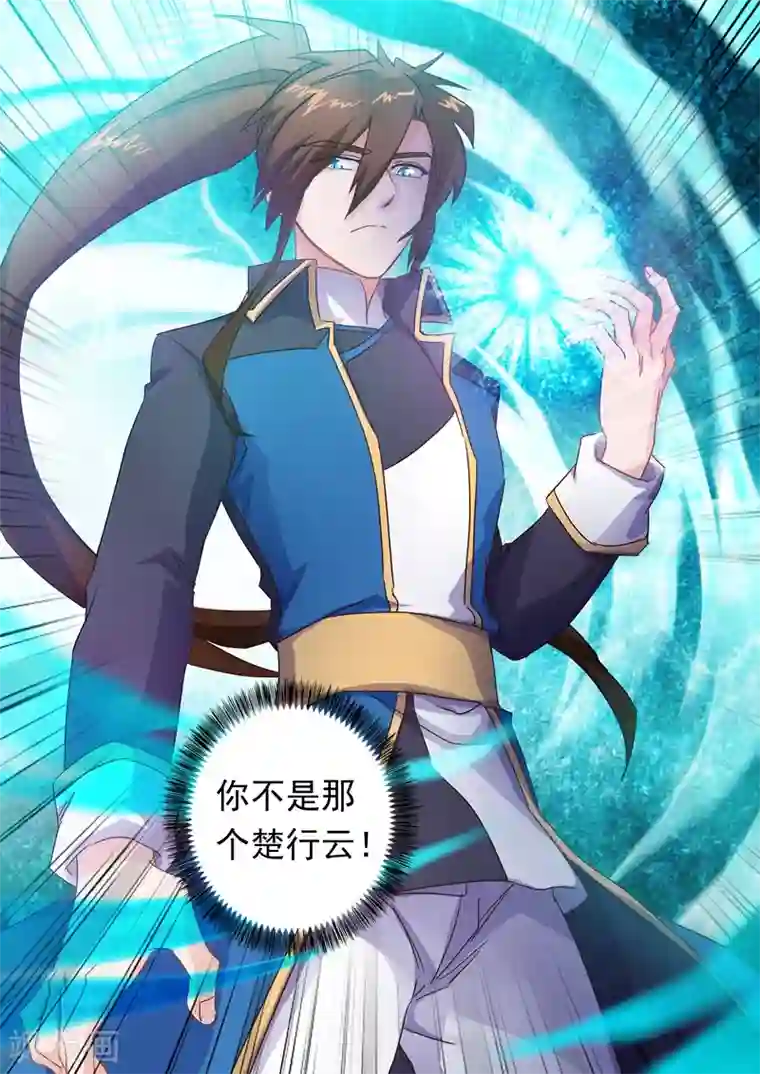 灵剑尊第89话 皮皮虾惊现擂台