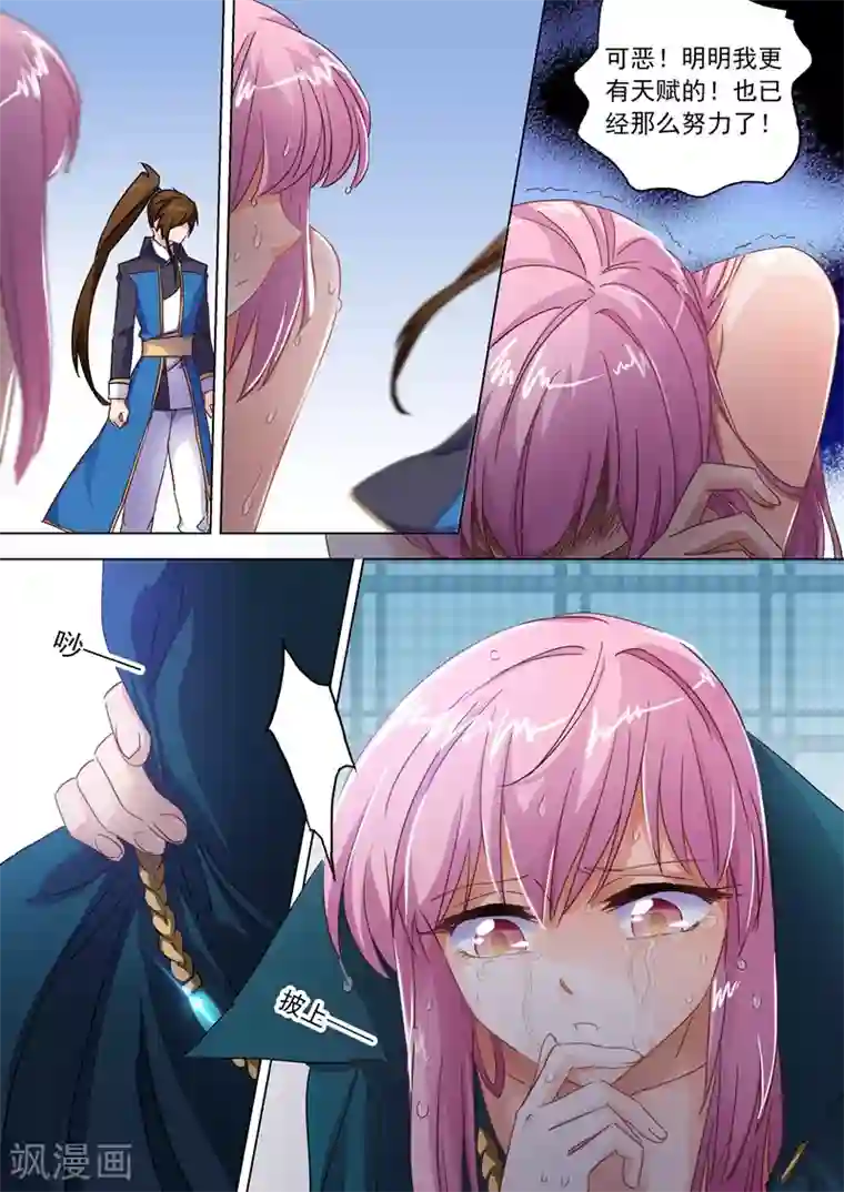 灵剑尊第90话 锁链捆阵