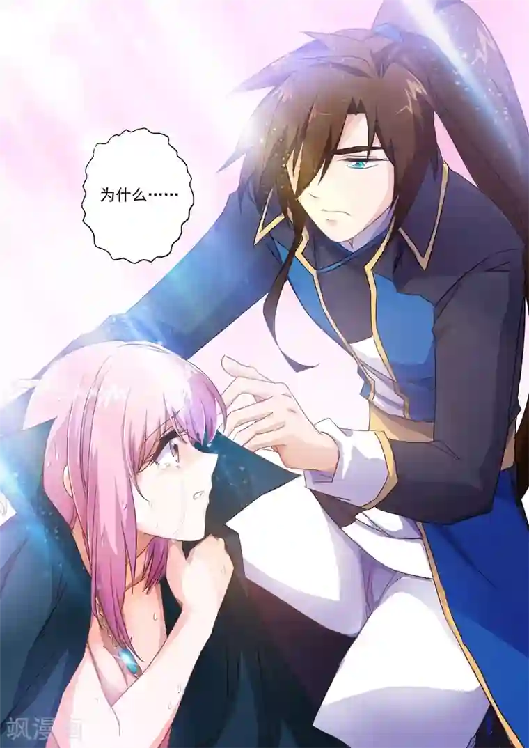 灵剑尊第90话 锁链捆阵