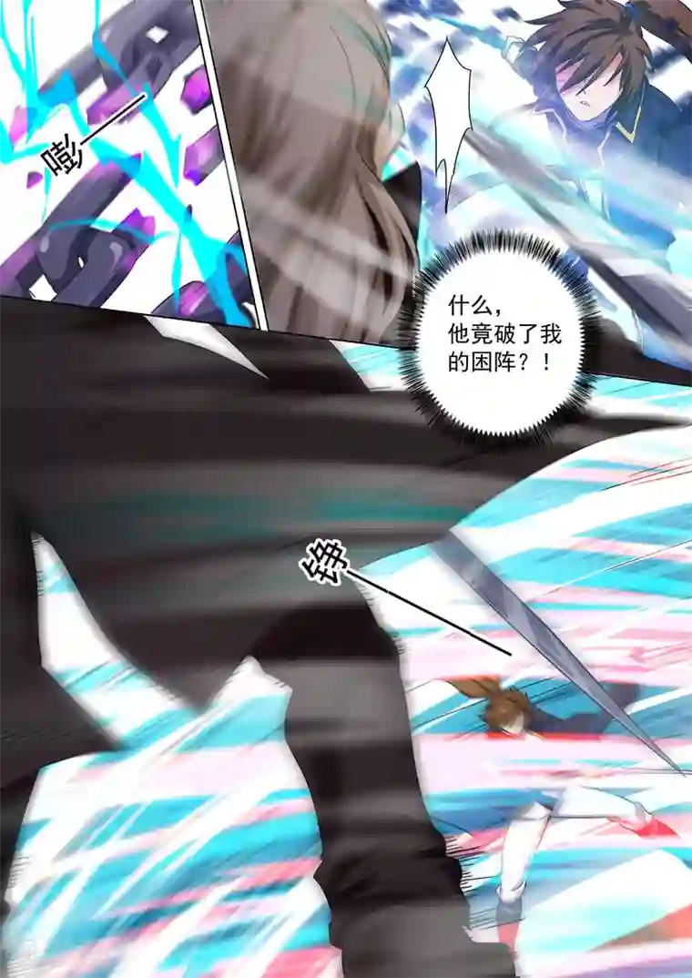 灵剑尊第92话 救场