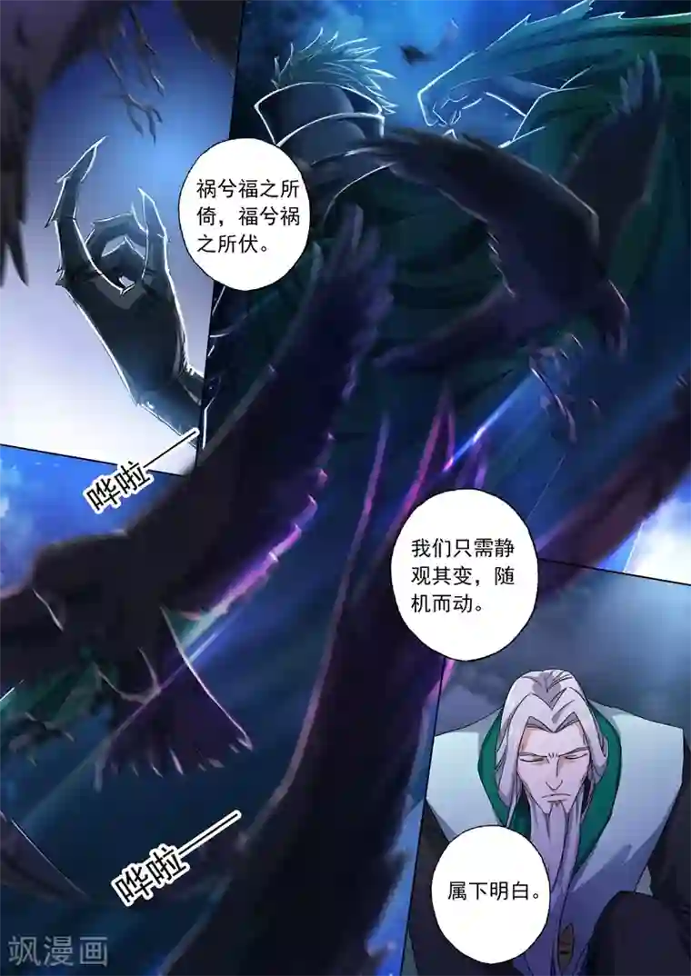 灵剑尊第97话 天演门