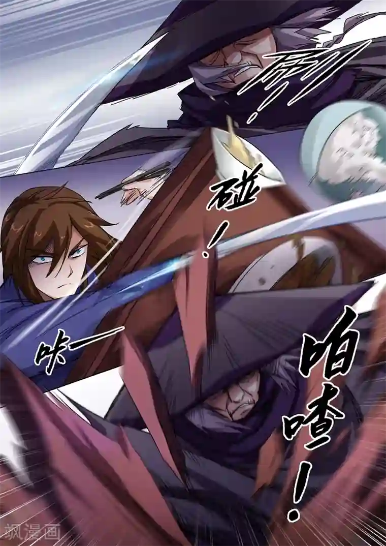 灵剑尊第97话 天演门