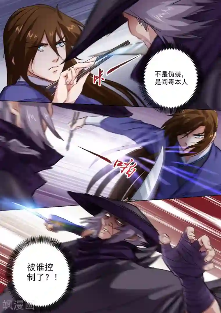 灵剑尊第97话 天演门