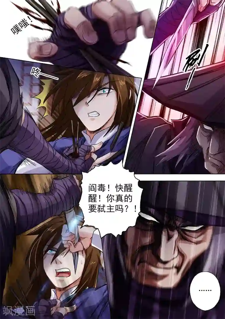 灵剑尊第97话 天演门