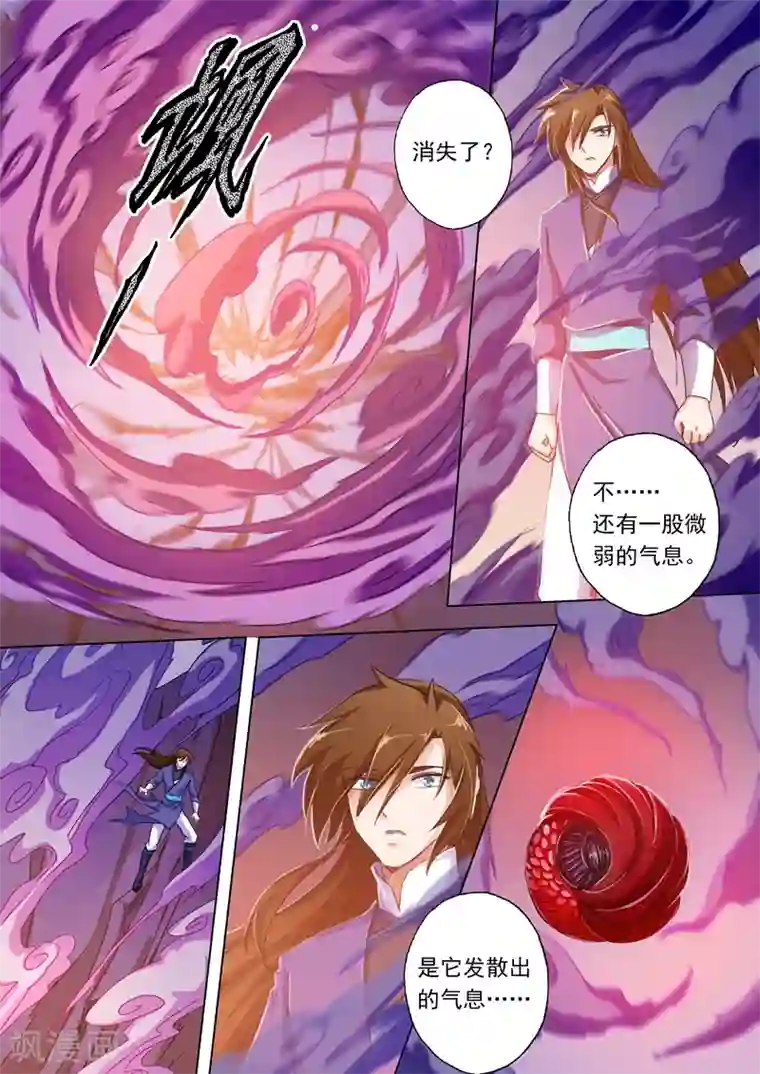 灵剑尊第100话 偶逢奇遇