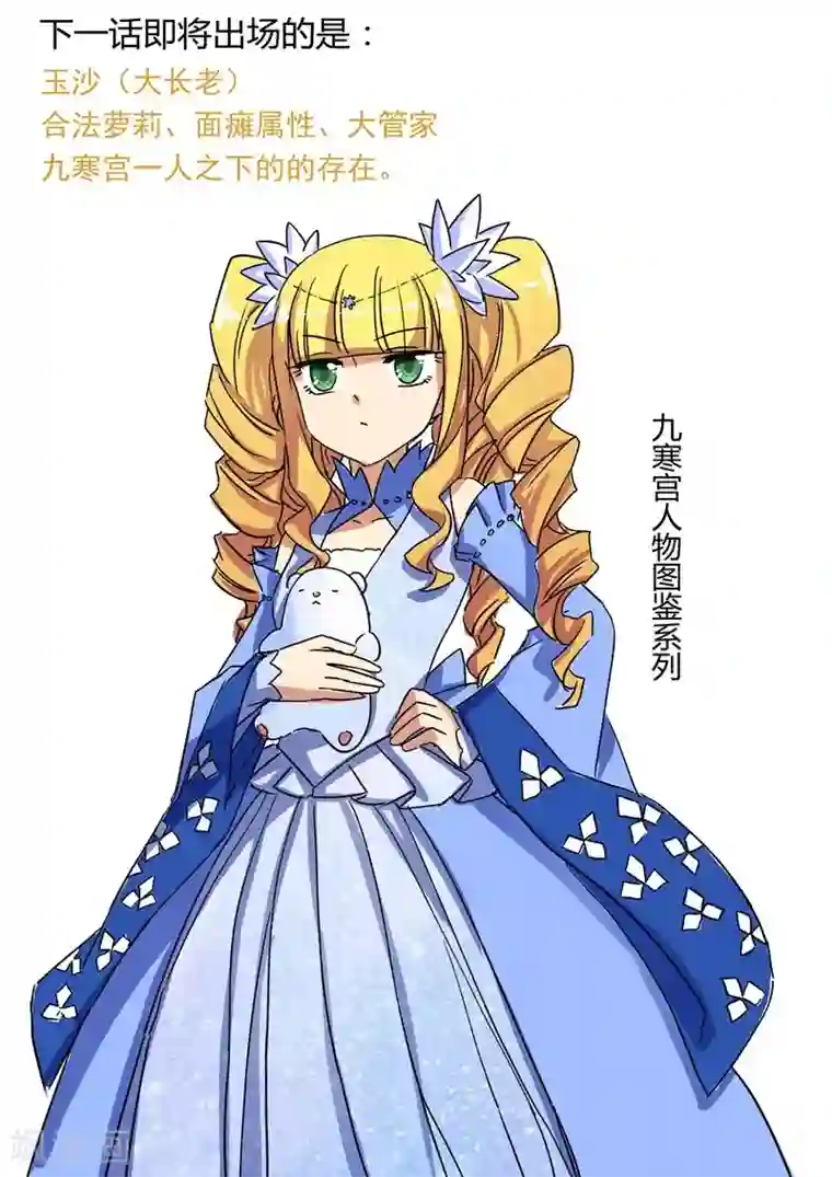 灵剑尊第105话 水流香的所在