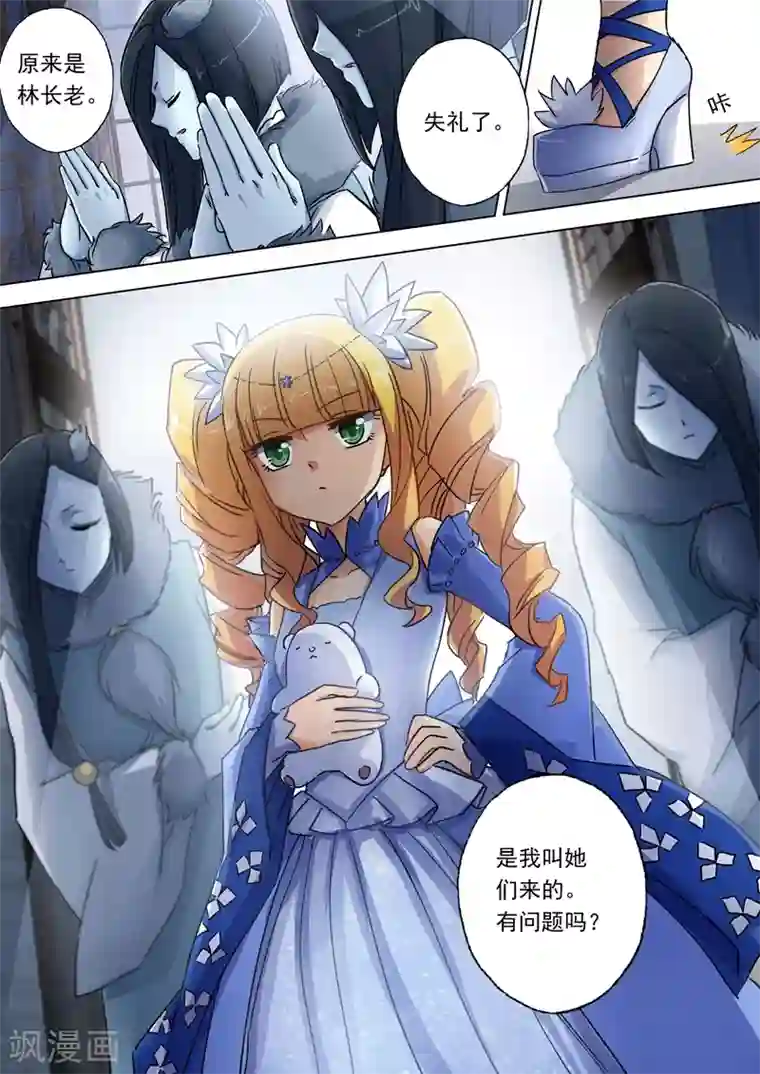 灵剑尊第106话 云哥哥，不要来救我