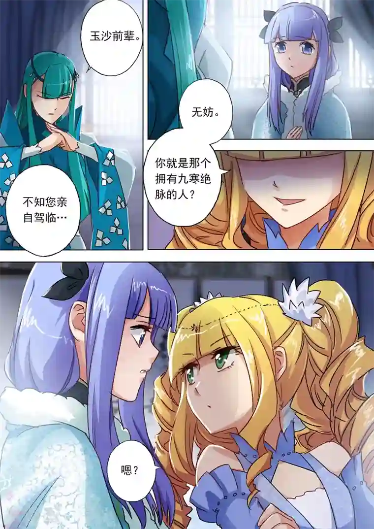 灵剑尊第106话 云哥哥，不要来救我