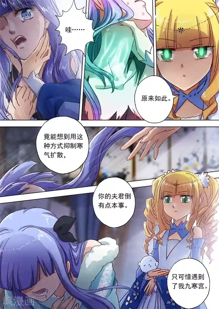 灵剑尊第106话 云哥哥，不要来救我