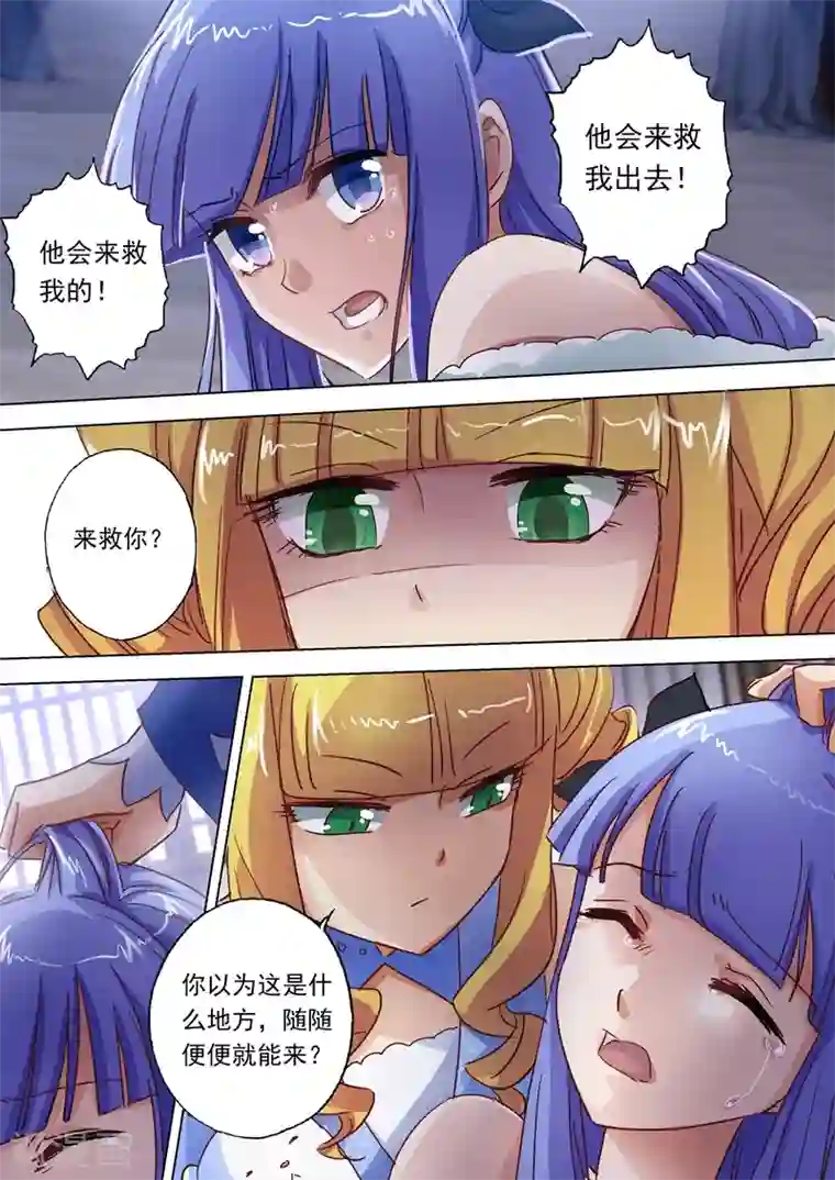 灵剑尊第106话 云哥哥，不要来救我