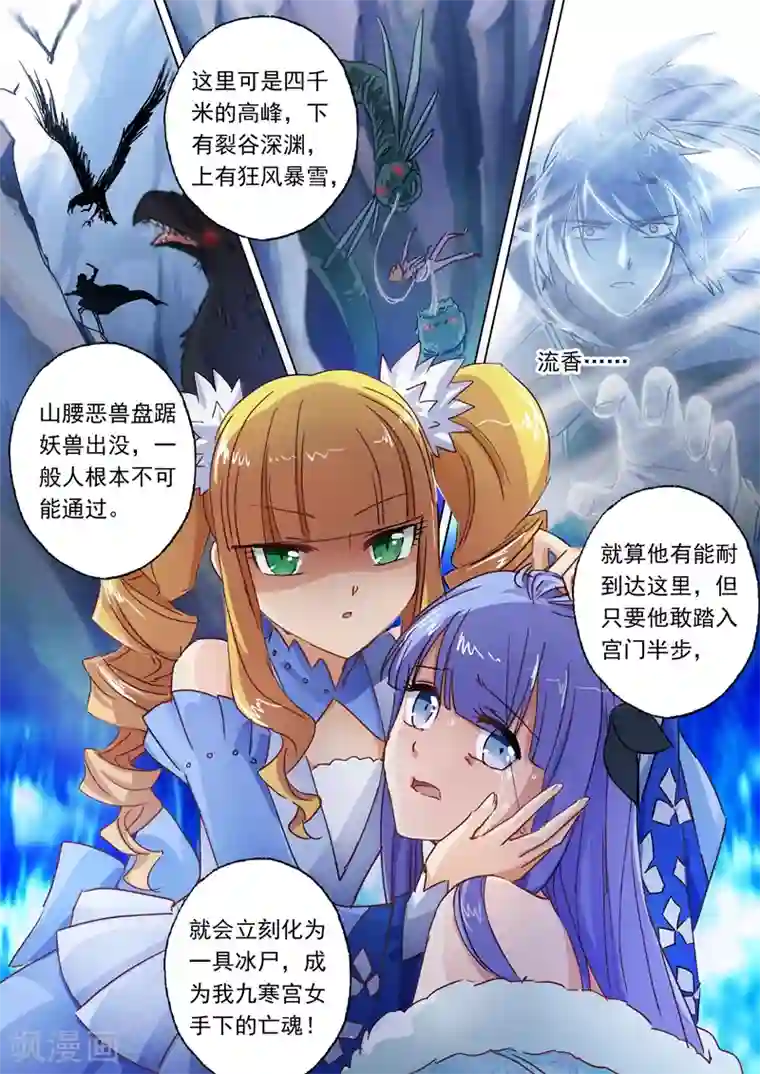 灵剑尊第106话 云哥哥，不要来救我