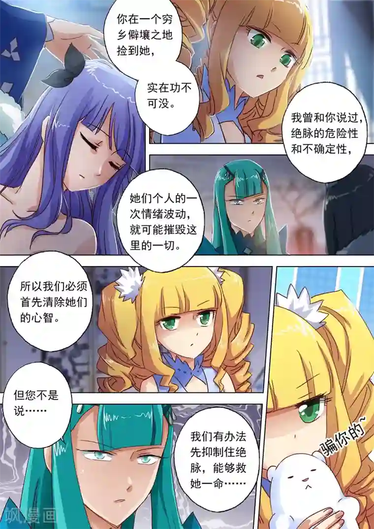 灵剑尊第107话 梦回幼年