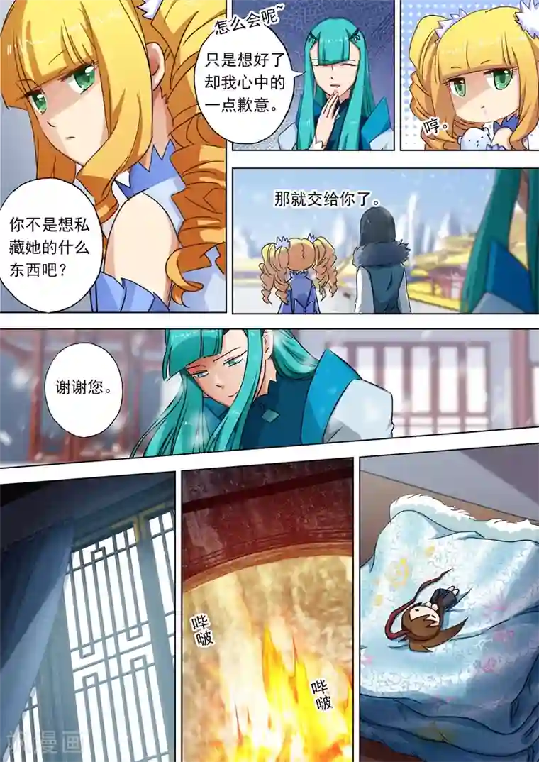 灵剑尊第107话 梦回幼年