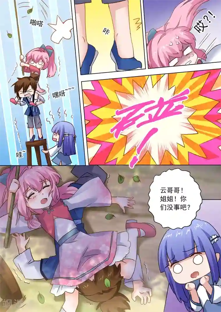 露出排泄漫画第108话 曾经竹马绕青梅