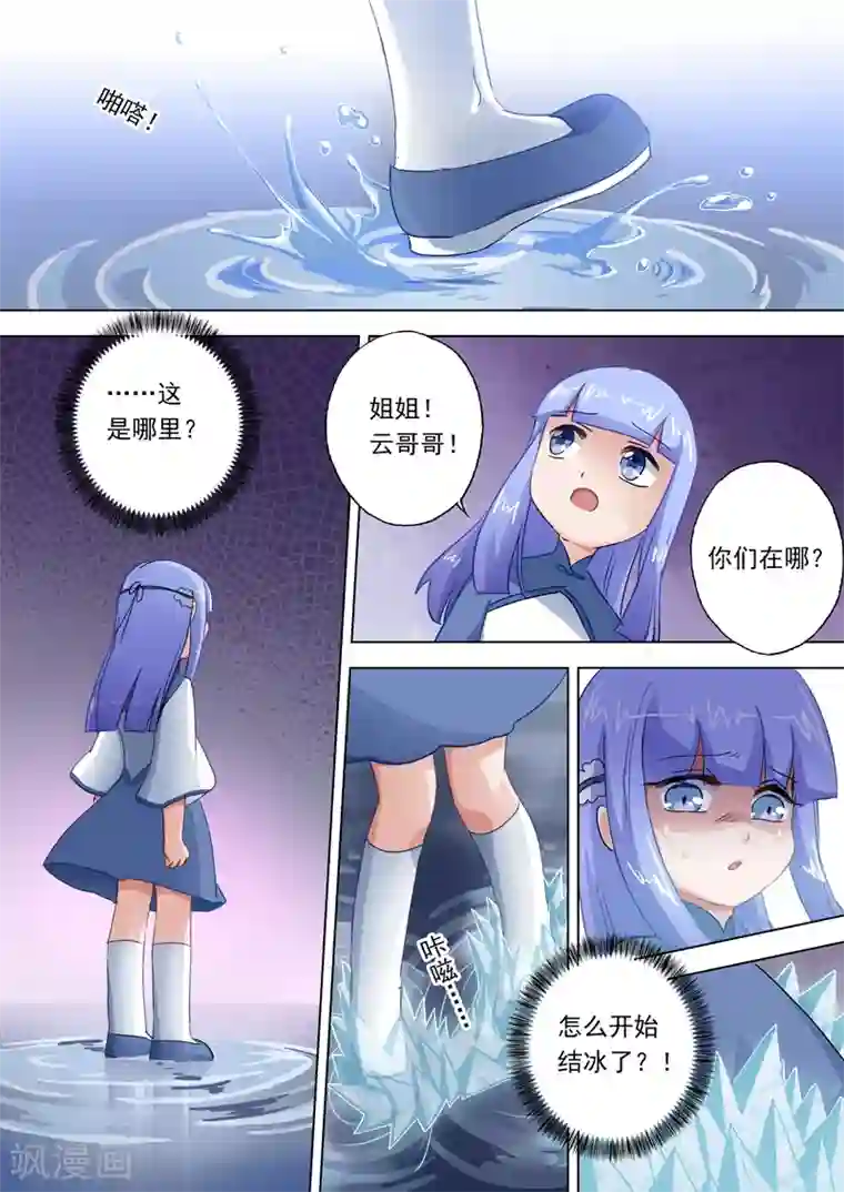 灵剑尊第109话 不可以摸啦！笨蛋！