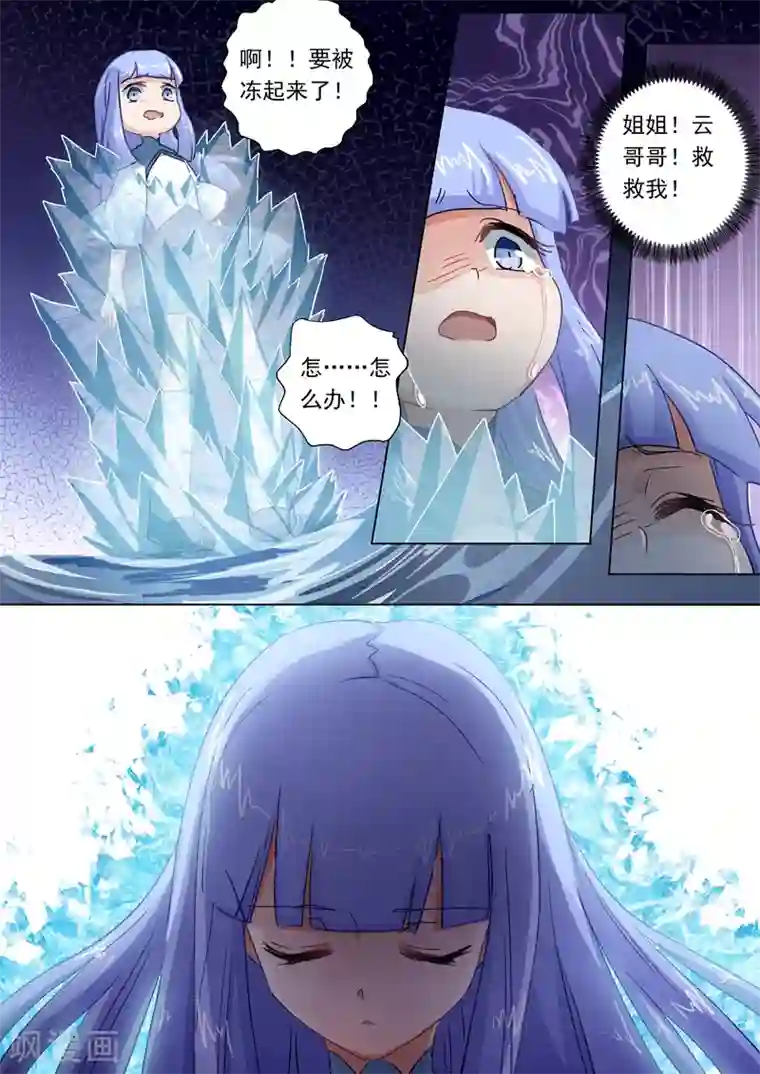 灵剑尊第109话 不可以摸啦！笨蛋！