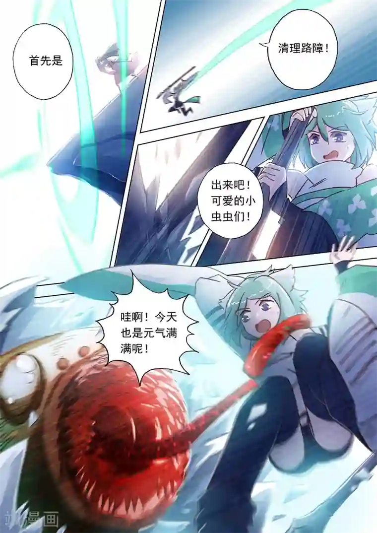 灵剑尊第111话 猫咪斗触手