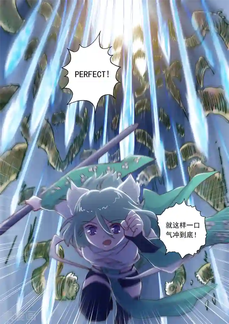 灵剑尊第111话 猫咪斗触手