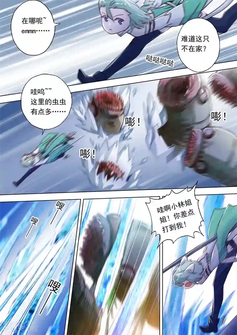 灵剑尊第111话 猫咪斗触手