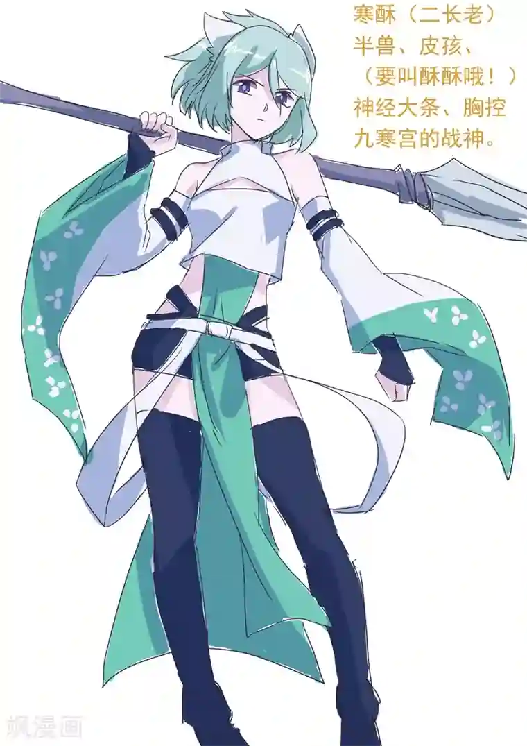 灵剑尊第111话 猫咪斗触手