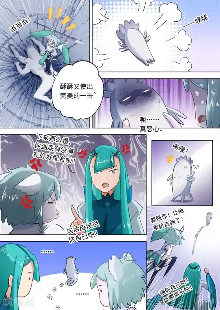 灵剑尊第112话 消逝的记忆