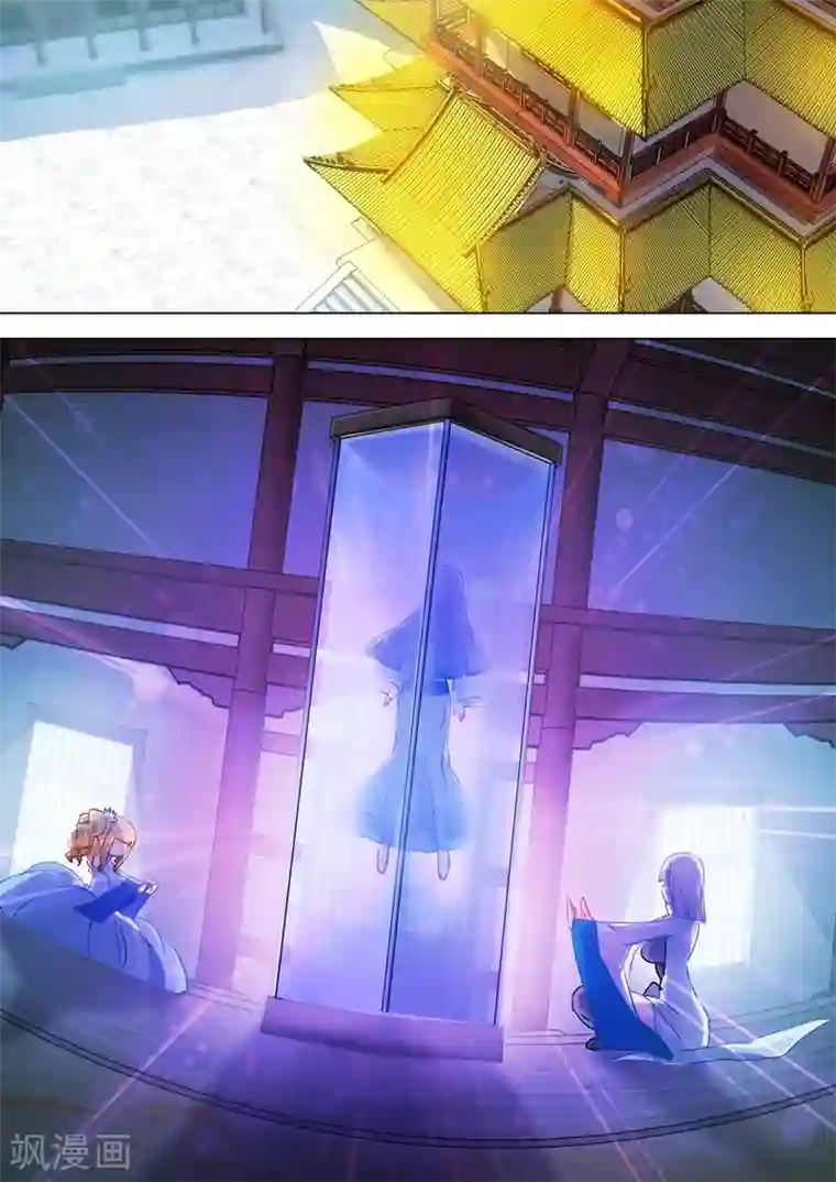 灵剑尊第112话 消逝的记忆