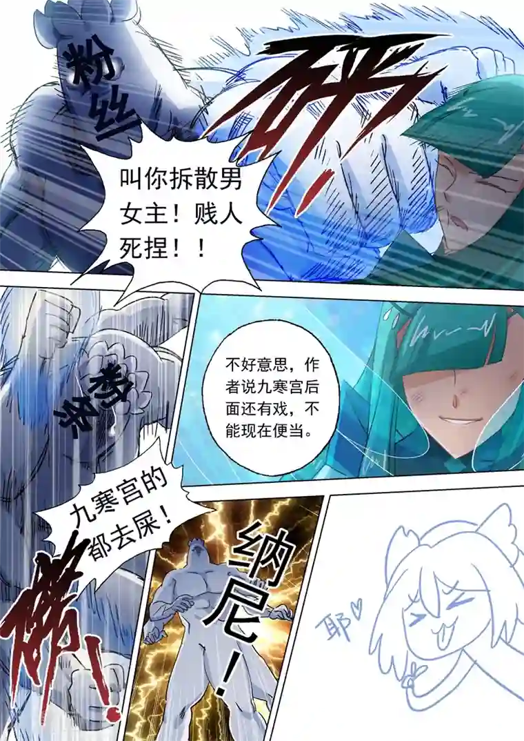 灵剑尊第112话 消逝的记忆