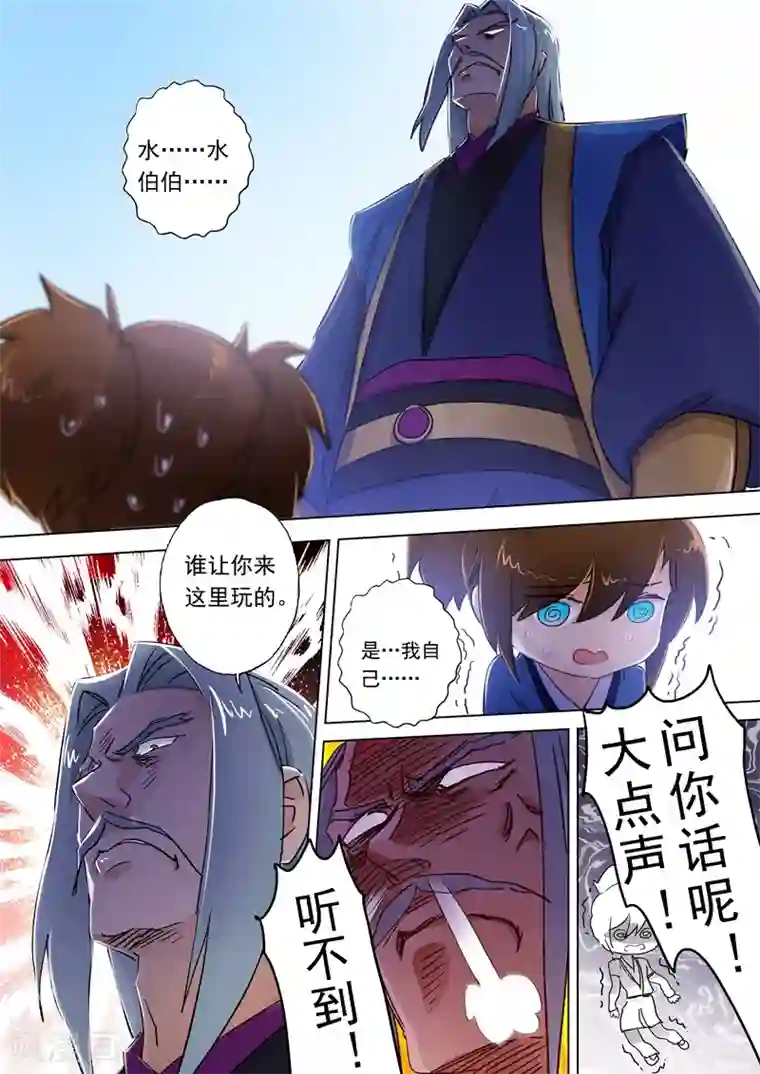 灵剑尊第113话 父亲的阴影