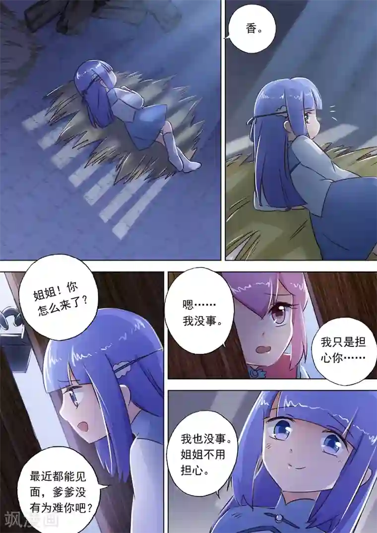 灵剑尊第113话 父亲的阴影