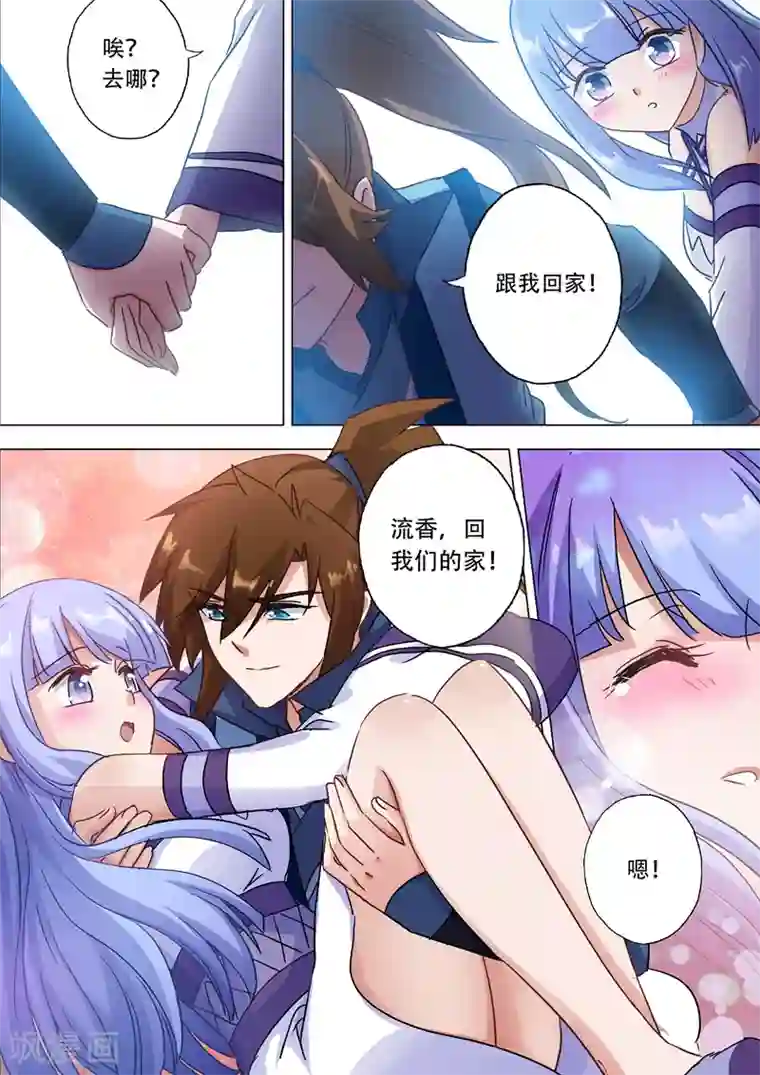 灵剑尊第116话 带我走，云哥哥