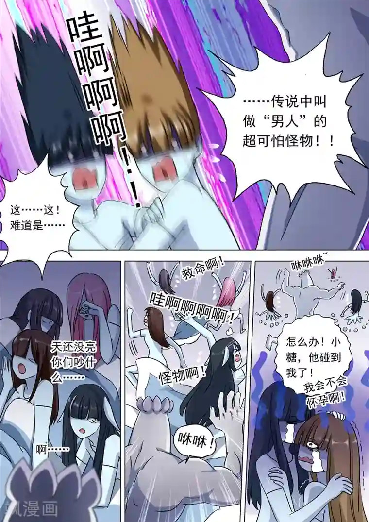 灵剑尊第116话 带我走，云哥哥