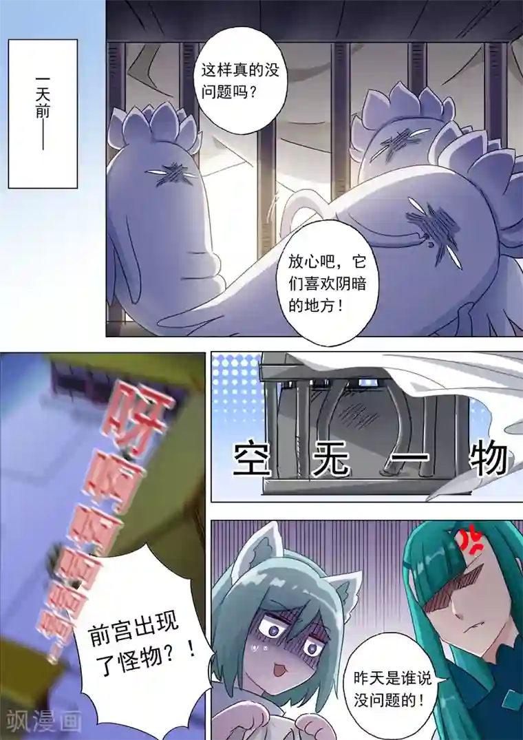 灵剑尊第116话 带我走，云哥哥